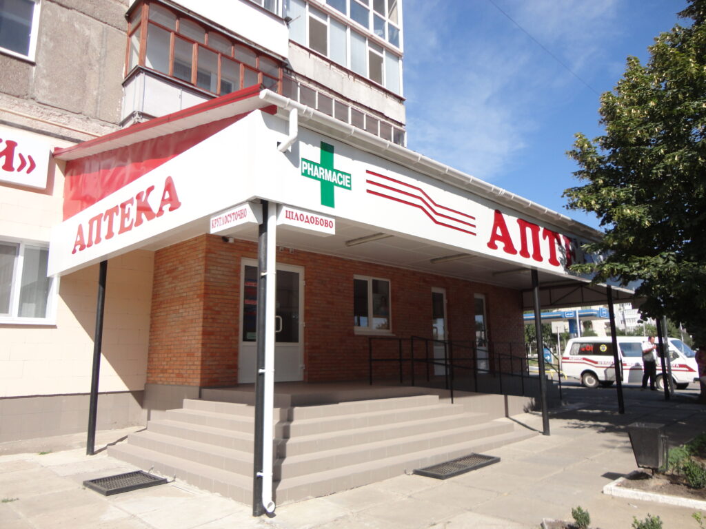 Аптека № 2 ЧП «Больница Святого Луки»